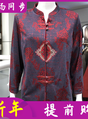 红秀之恋33107 中老年人立领外套女春季新款妈妈唐装盘扣衬衫上衣