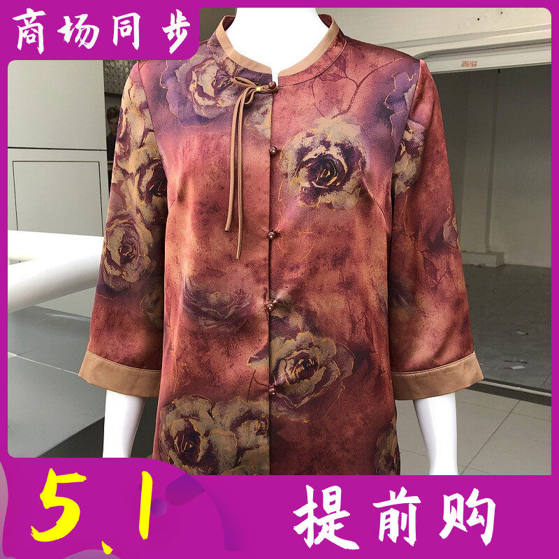 丽樱得瑞15 高档桑蚕丝缎衬衫女上衣夏季新款妈妈真丝缎小衫T恤衫