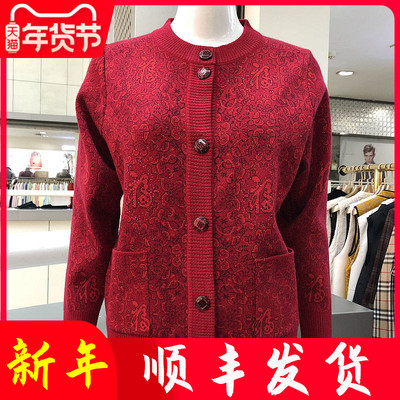 香诗菲8819中老年人针织羊毛衫