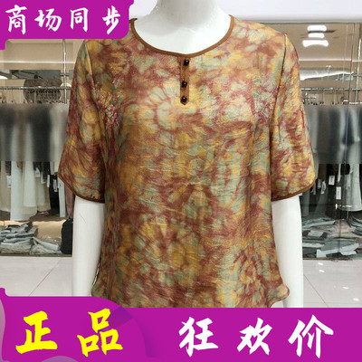 古玉轩88095 中年香云纱短袖女T恤衫2026夏季新款妈妈桑蚕丝小衫