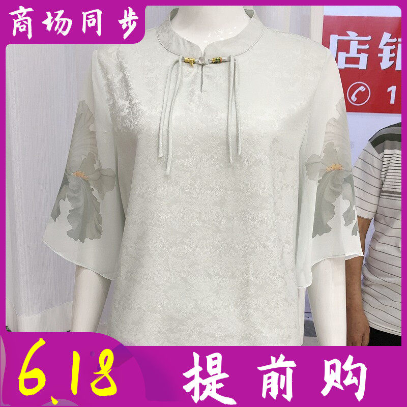 苏丝蔓634 高档桑蚕丝缎衬衫女上衣夏季新款妈妈真丝缎小衫T恤衫