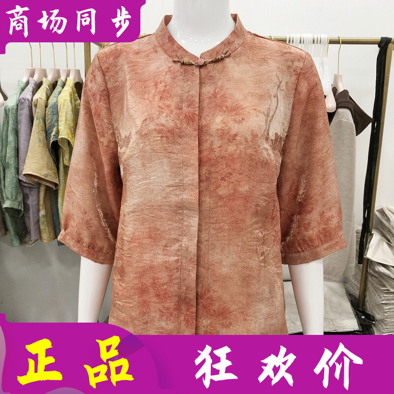 古玉轩8658 中年国风桑蚕丝小衫女上衣2026夏季新款妈妈真丝衬衫