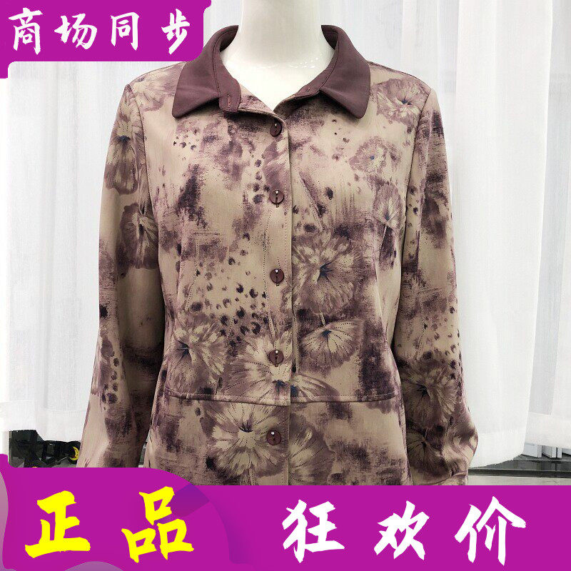 红伊人89035中老年人休闲短外套