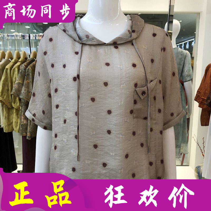 罗曼艾莉6X2S60802 品牌连帽中袖小衫女上衣夏季新款洋气妈妈衬衫