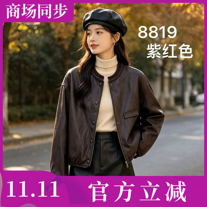 红娅轩8819 时尚针织领水洗皮外套女秋季新款机车服PU皮夹克上衣
