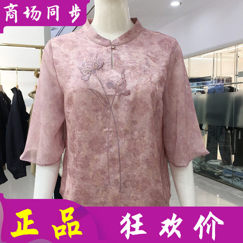 苏丝蔓6-271 中年桑蚕丝小衫女上衣2026夏新款妈妈中袖真丝缎衬衫