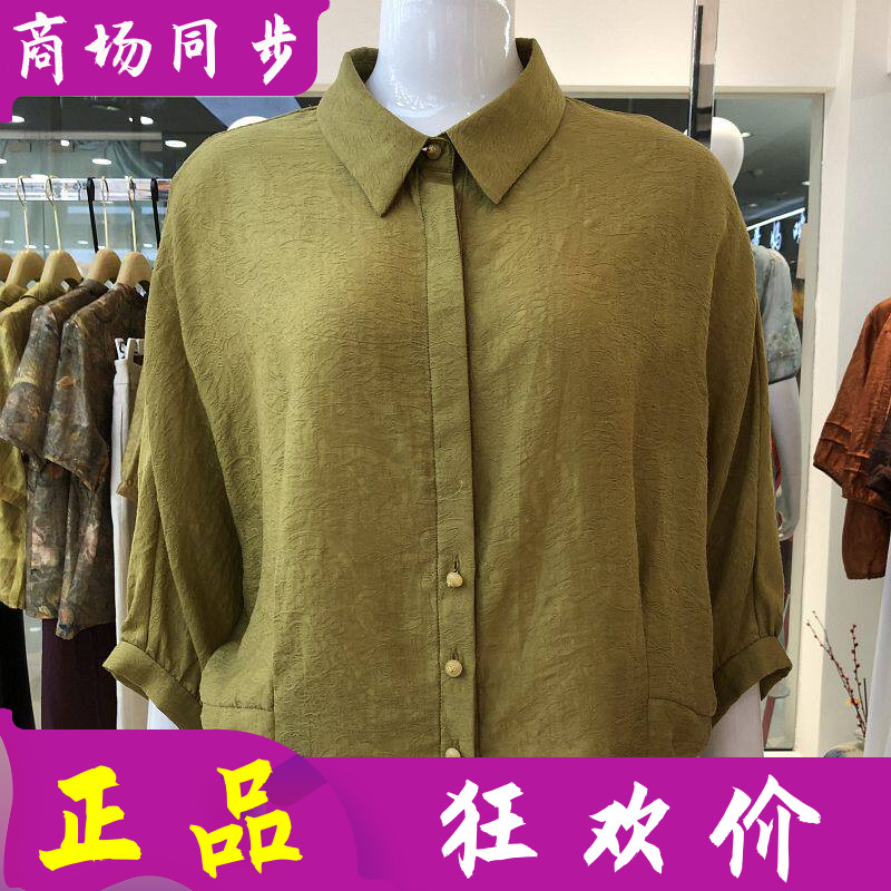 罗曼艾莉5X2S60714 品牌翻领蝙蝠袖小衫女上衣夏新款洋气妈妈衬衫
