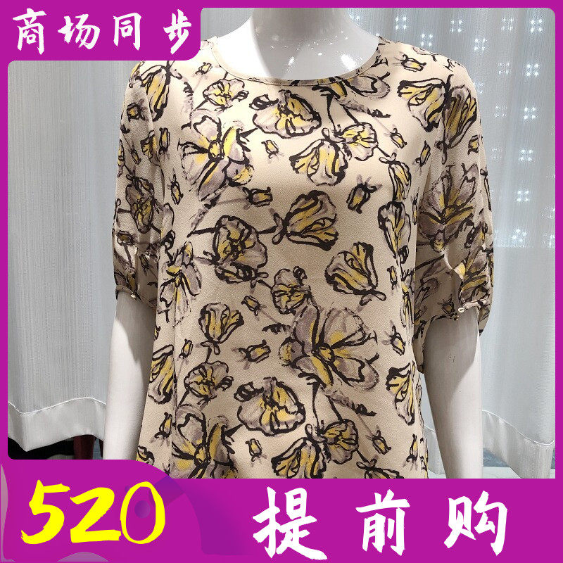 古玉轩6039 中年乔其丝小衫女上衣桑蚕丝夏季新款妈妈真丝缎T恤衫