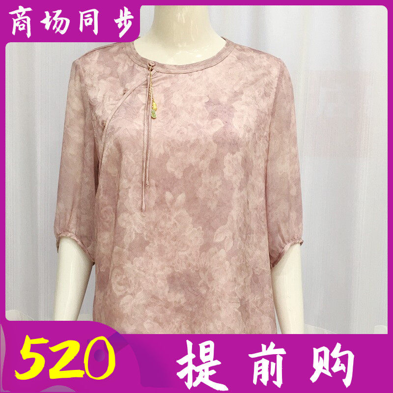 绮绣缘FS351 时尚桑蚕丝缎小衫女上衣2026夏新款真丝缎T恤衫上衣