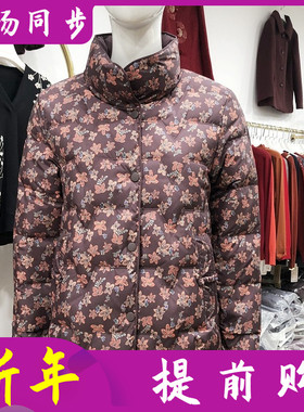 花香村99050 妈妈白鸭绒羽绒服女冬季新款韩版中年短款羽绒外套