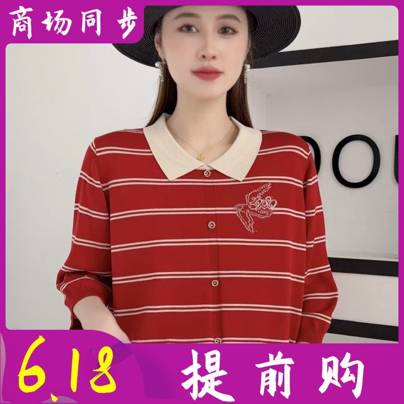 商场正品条纹针织衫女七分袖薄毛衫2026春季新款洋气细毛衣 7017