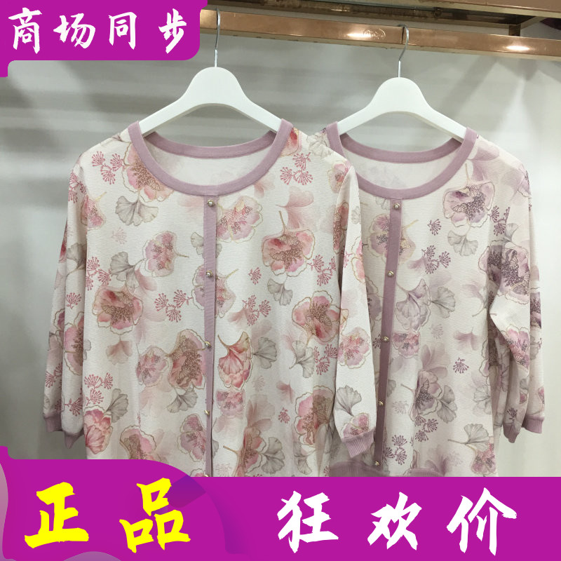 秋潇9618 中年针织衫女士莱赛尔小衫2026夏季新款气质妈妈薄毛衫