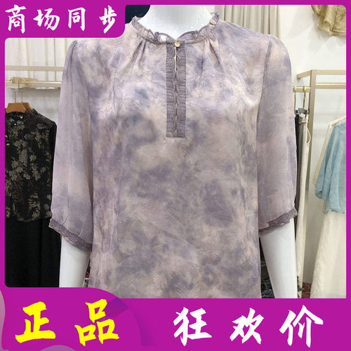 8067 中年桑蚕丝小衫女上衣夏季新款妈妈中袖真丝缎衬衫