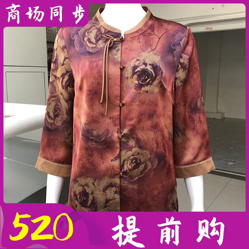 丽樱得瑞15 高档桑蚕丝缎衬衫女上衣夏季新款妈妈真丝缎小衫T恤衫