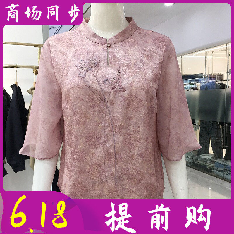 苏丝蔓6-271 中年桑蚕丝小衫女上衣2026夏新款妈妈中袖真丝缎衬衫