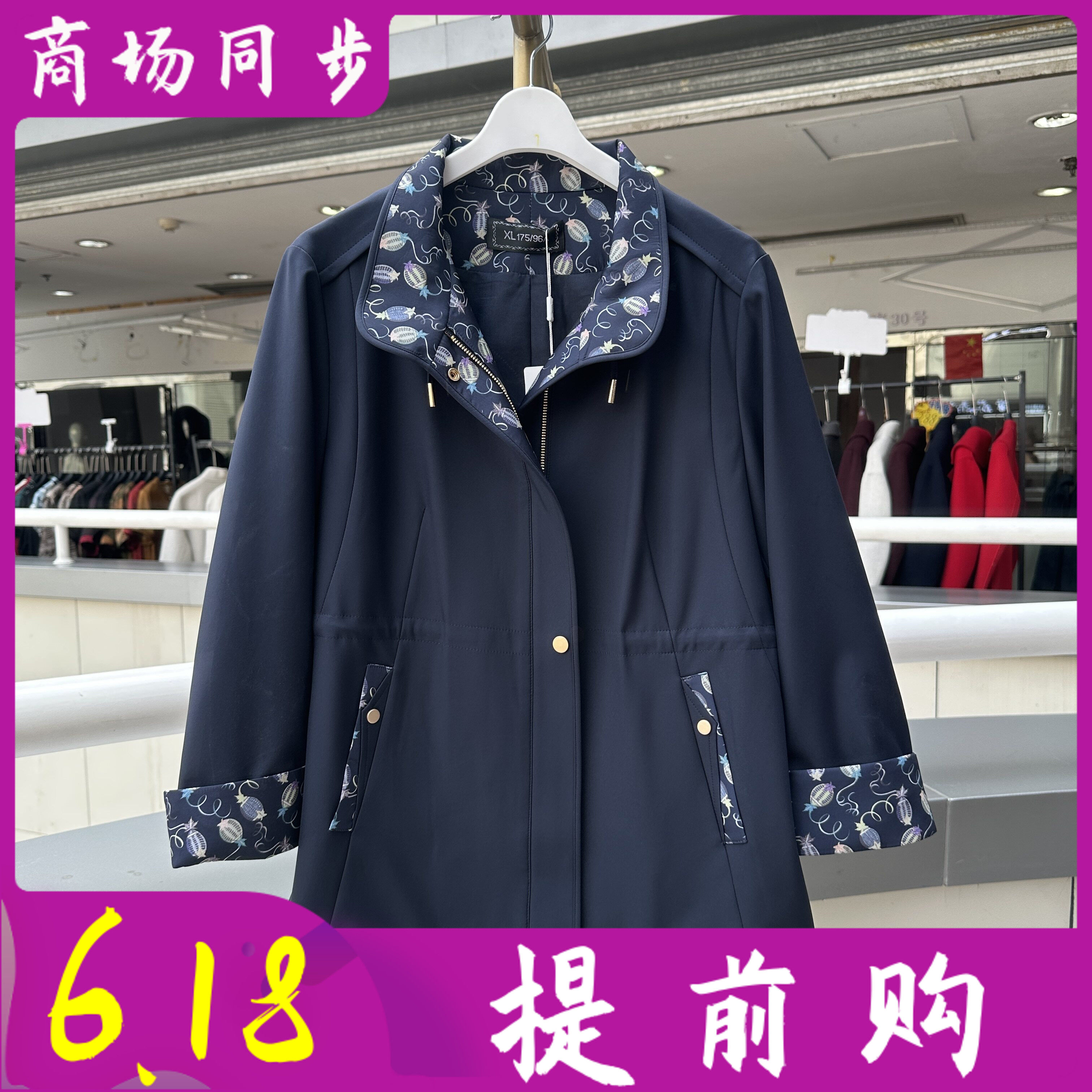 商场正品妈妈高贵优雅风衣休闲舒适外套拼色减龄中长上衣女 26-02