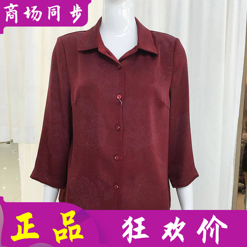 派尚正超CH-98626 七分袖小衫女上衣夏新款韩版妈妈衬衫休闲衬衣
