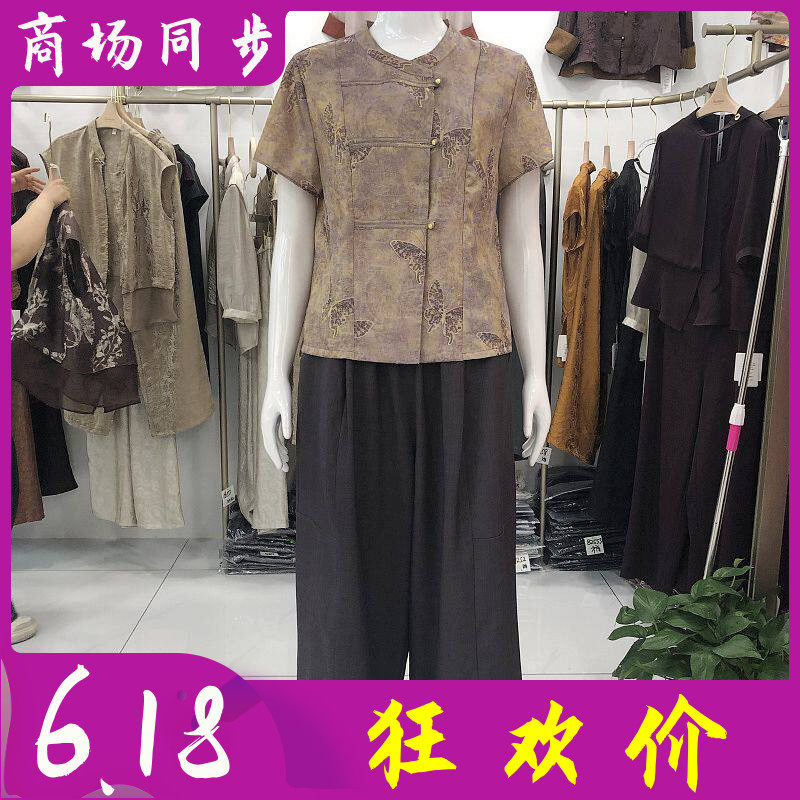 中年妈妈时尚优雅高级感套装2026夏季新款圆领复古国风新中式套裤