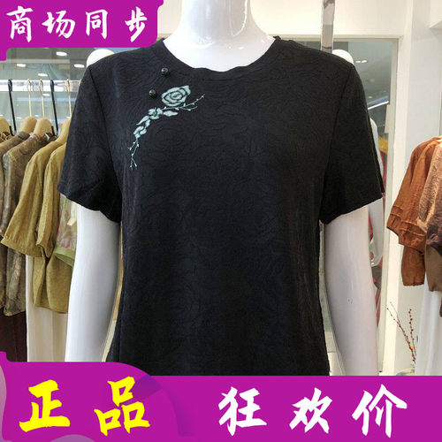 罗曼艾莉5X2S60694 品牌时尚短袖小衫女上衣夏新款洋气妈妈T恤衫
