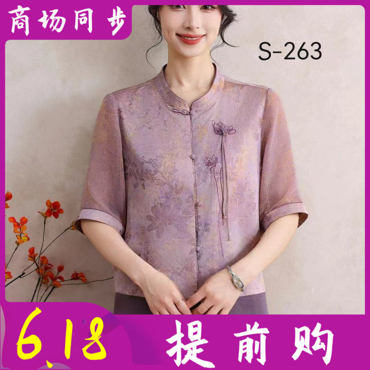 苏丝蔓S-263 中老年桑蚕丝缎衬衫女上衣2026夏新款妈妈真丝缎小衫