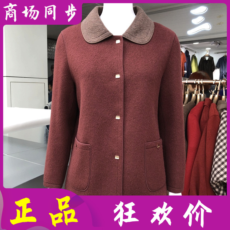 依璐晨光25-916 绵羊毛双面呢大衣女冬季新款气质妈妈羊毛呢外套