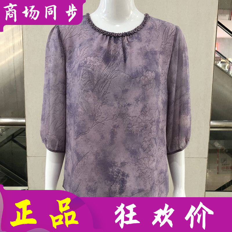 依蒙涟6-207 中年桑蚕丝小衫女上衣夏季新款妈妈中袖真丝缎T恤衫