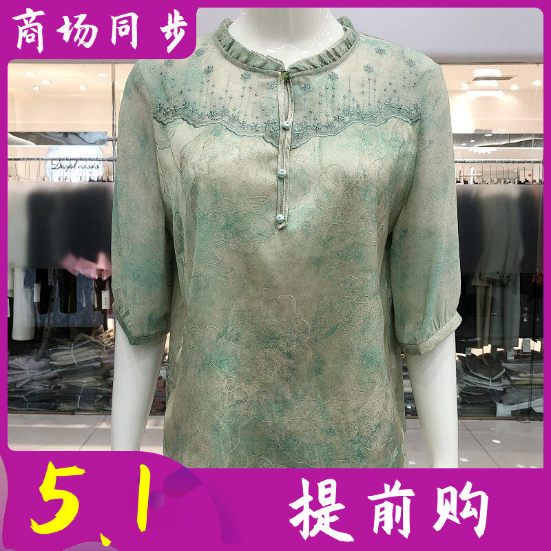 苏丝蔓5-226 洋气桑蚕丝小衫女上衣2026夏季新款妈妈中袖真丝衬衫