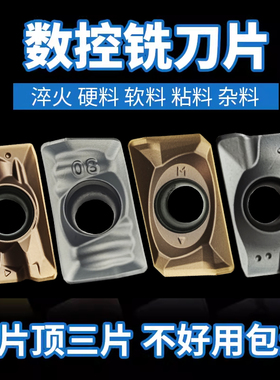 博欧APMT1604数控铣刀片 APMT1135 加工中心面铣刀粒杜龙方肩刀粒