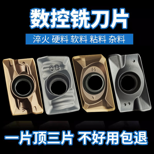 博欧APMT1604铣刀片R0.8面铣刀粒
