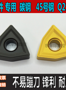 数控刀片外圆内孔WNMG080408/080404通槽回形槽刀粒桃型钢件车床
