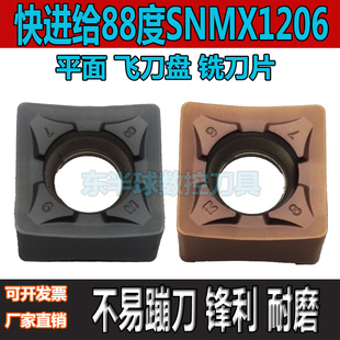 数控88度 快进给铣刀盘开粗重切削平面飞刀盘SNMX1206ANN铣刀片