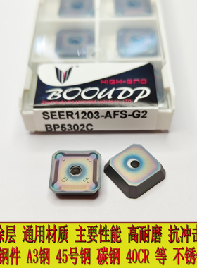双头铣SEER1203精飞钨钢刀片SEER1504四方精铣SEKT1204 通用刀粒