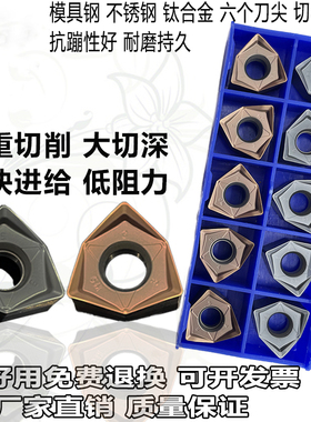 90度双面六角重切削数控铣刀片WNMU080608EN快进给铣刀粒不锈钢件