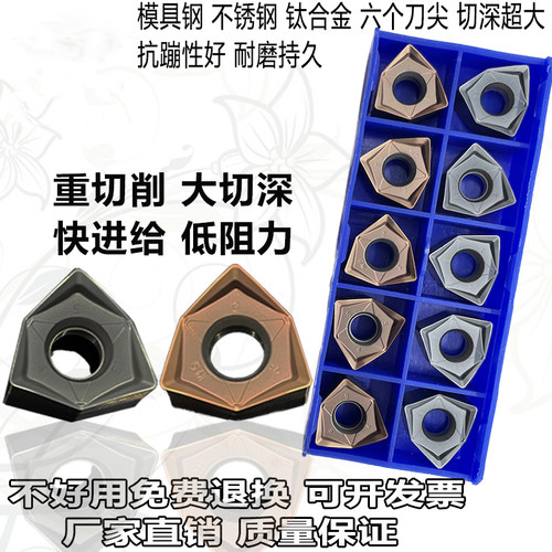 90度双面六角重切削数控铣刀片WNMU080608EN快进给铣刀粒不锈钢件