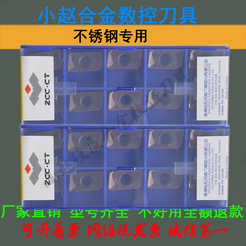 铣床方肩YBG202数控铣刀片APMT1135PDR/1604PDER/YBG205铣刀粒头