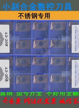 铣床方肩YBG202数控铣刀片APMT1135PDR/1604PDER/YBG205铣刀粒头