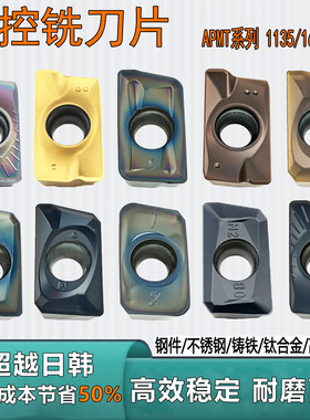 数控铣刀片APMT1135 1604PDER加硬硬质合金 R0.8加工中心涂层刀粒