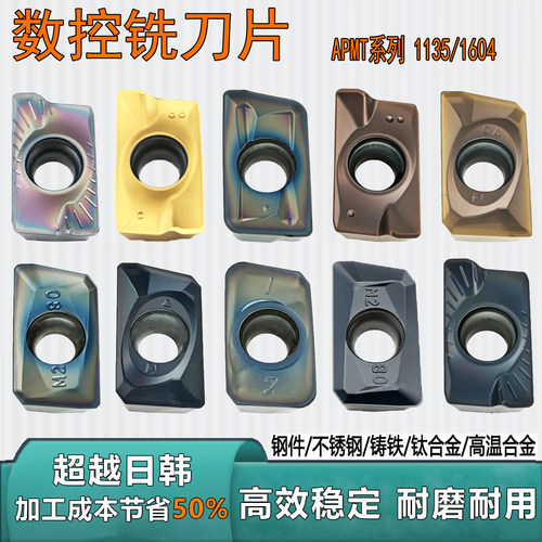 APMT1604铣刀片粗铣精铣清根刀头
