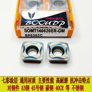 株洲博欧数控刀片SOMT140520快进给面铣刀片龙门铣床大切深大开粗