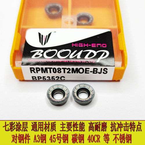 株洲博欧七彩钨钢圆圈铣刀片调制