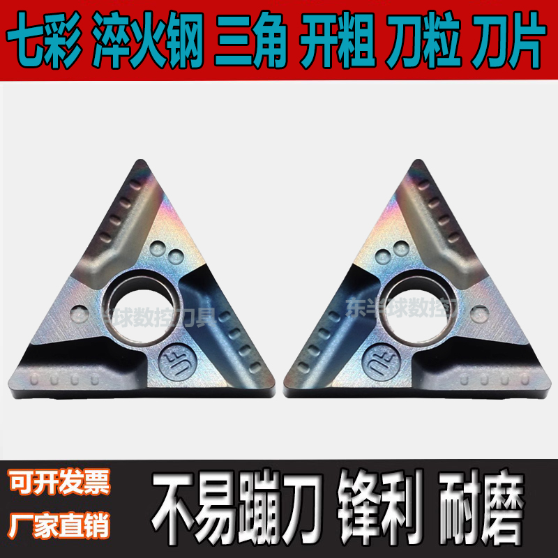 TNMG160404R-VF160408L/R-UF