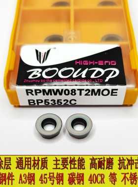 R4圆刀粒R4圆弧面铣刀片RPMW0802 RPMT08T2替换VP15TF高硬不锈钢