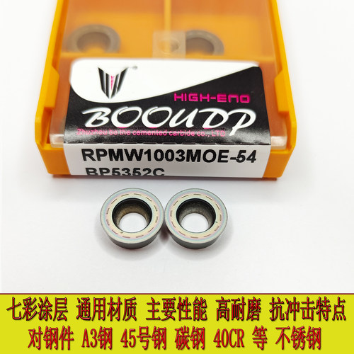 株洲博R5薄款铣床铣刀片圆弧
