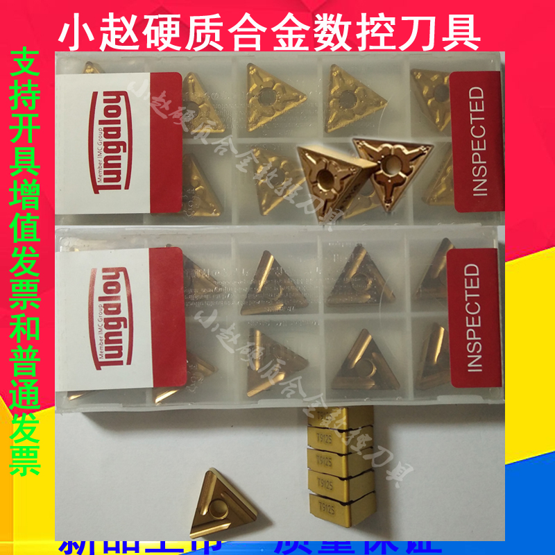 日本开槽数控车刀片三角形外圆粗车刀粒TNMG160408/04R/L-S T9125