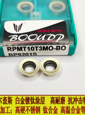 株洲博欧数控铣刀片R5加厚RPMT10T3MO-BO 钛合金不锈钢圆形铣刀粒