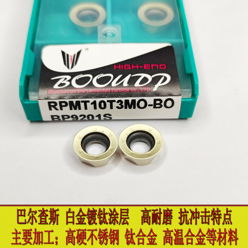 株洲博欧数控铣刀片R5加厚