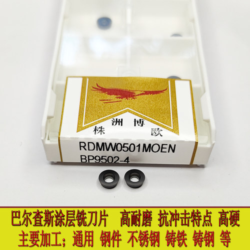 RDMW0501/0702MOEN模具钢