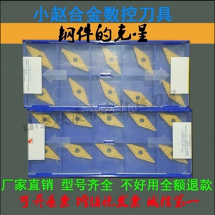 35度数控菱形刀片刀粒VNMG160406-TM外圆尖刀R0.6轴承 252 机夹刀