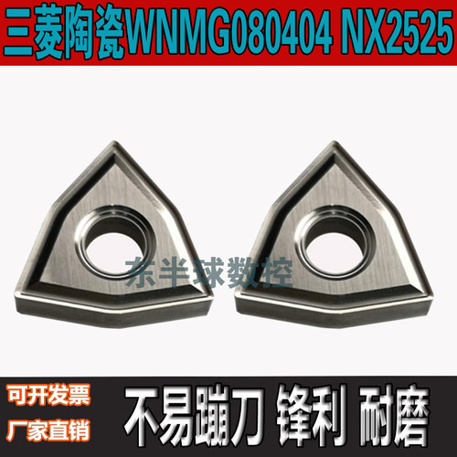 数控外圆刀片金属陶瓷桃型刀片WNMG080404 080408 MS 钢件刀粒