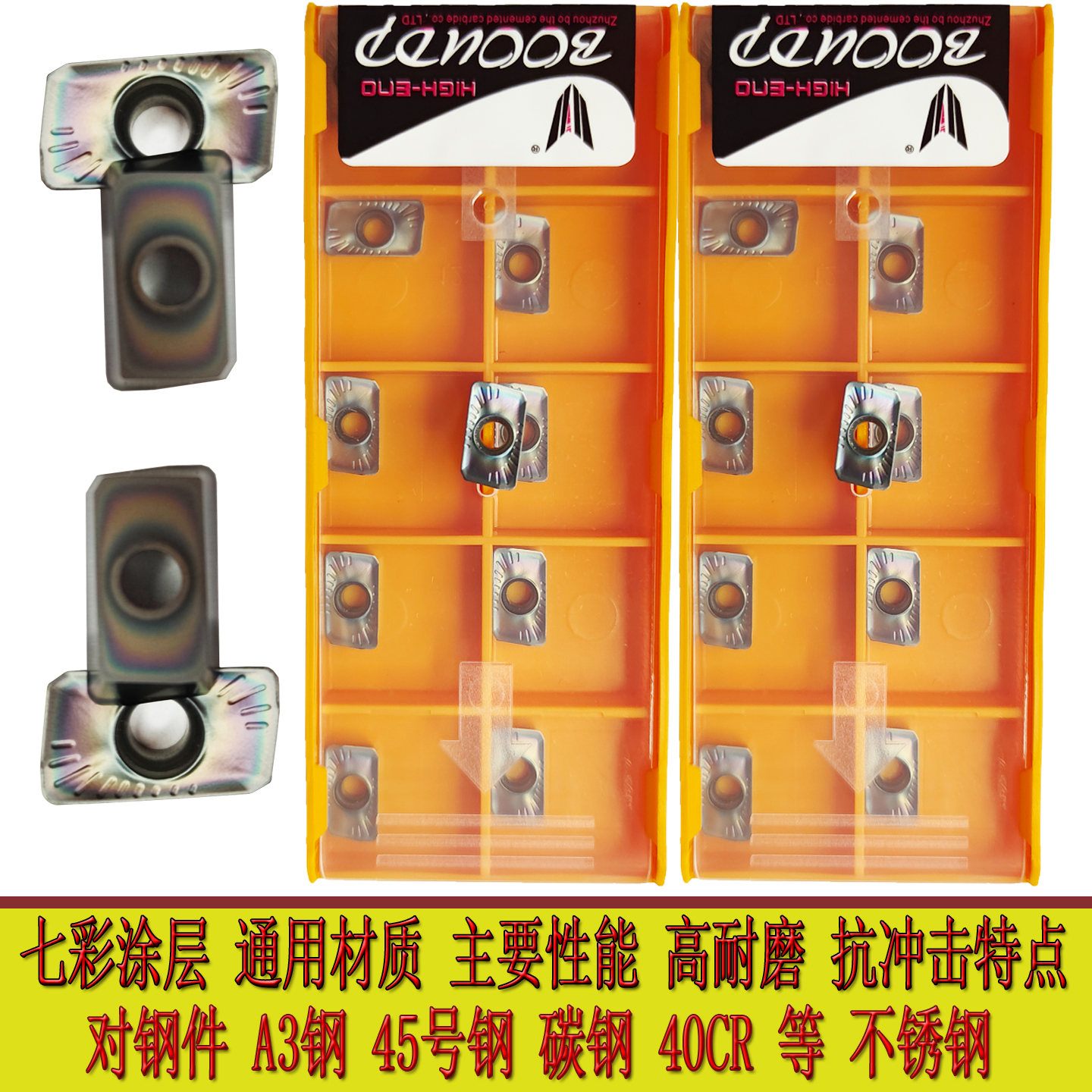 株洲博欧铣刀片APMT1135PDER-BH2-BM2三菱-BM02-54杜龙-KZ 京瓷彩